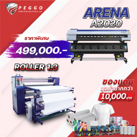 เครื่องรีดโรล HeatRoll1.3 + Arena A2020