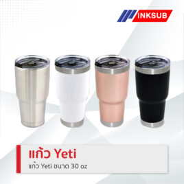 แก้ว Yeti ขนาด 30oz