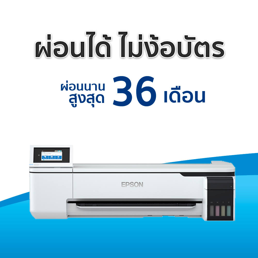 ผ่อนเครื่องพิมพ์ซับลิเมชั่น SC-F530