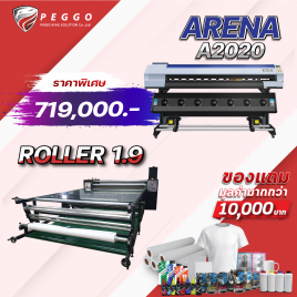 เครื่องรีดโรล HeatRoll1.9 + Arena A2020