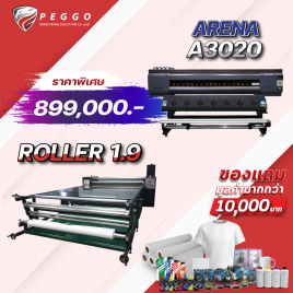 เครื่องรีดโรล HeatRoll1.9 + Arena A3020