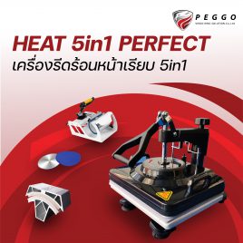 5in1 Perfect Heat Machine