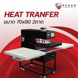 เครื่องสกรีนเสื้อกีฬา Pneumatic Heat Transfer size 70x90cm