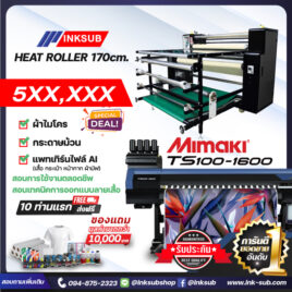 Promotion Mimaki ts100-1600